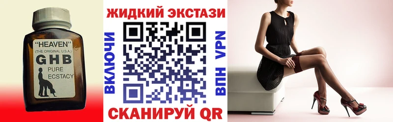 наркотики Яблоновский Бутират GHB