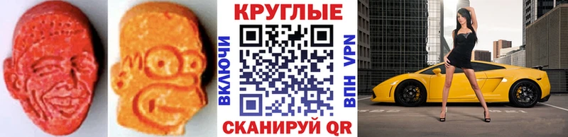 Экстази MDMA  Яблоновский 