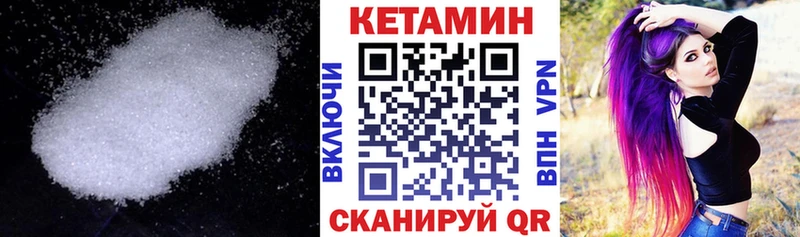 Кетамин VHQ Яблоновский