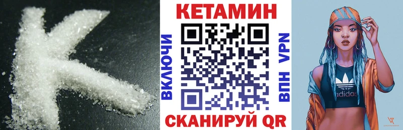 как найти закладки  Яблоновский  Кетамин VHQ 