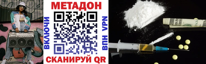 продажа наркотиков  мега онион  Метадон VHQ  площадка клад  Яблоновский 