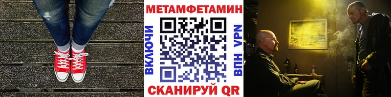 закладки  Яблоновский  МЕТАМФЕТАМИН Methamphetamine 